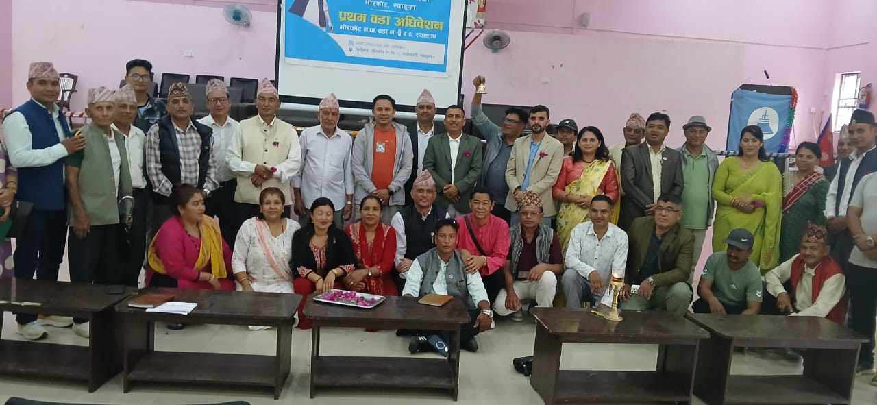 भिरकोट नगरपालिकामा रास्ट्रिय स्वतन्त्र पार्टी को प्रथम वडा अधिबेशन सम्पन्न ।