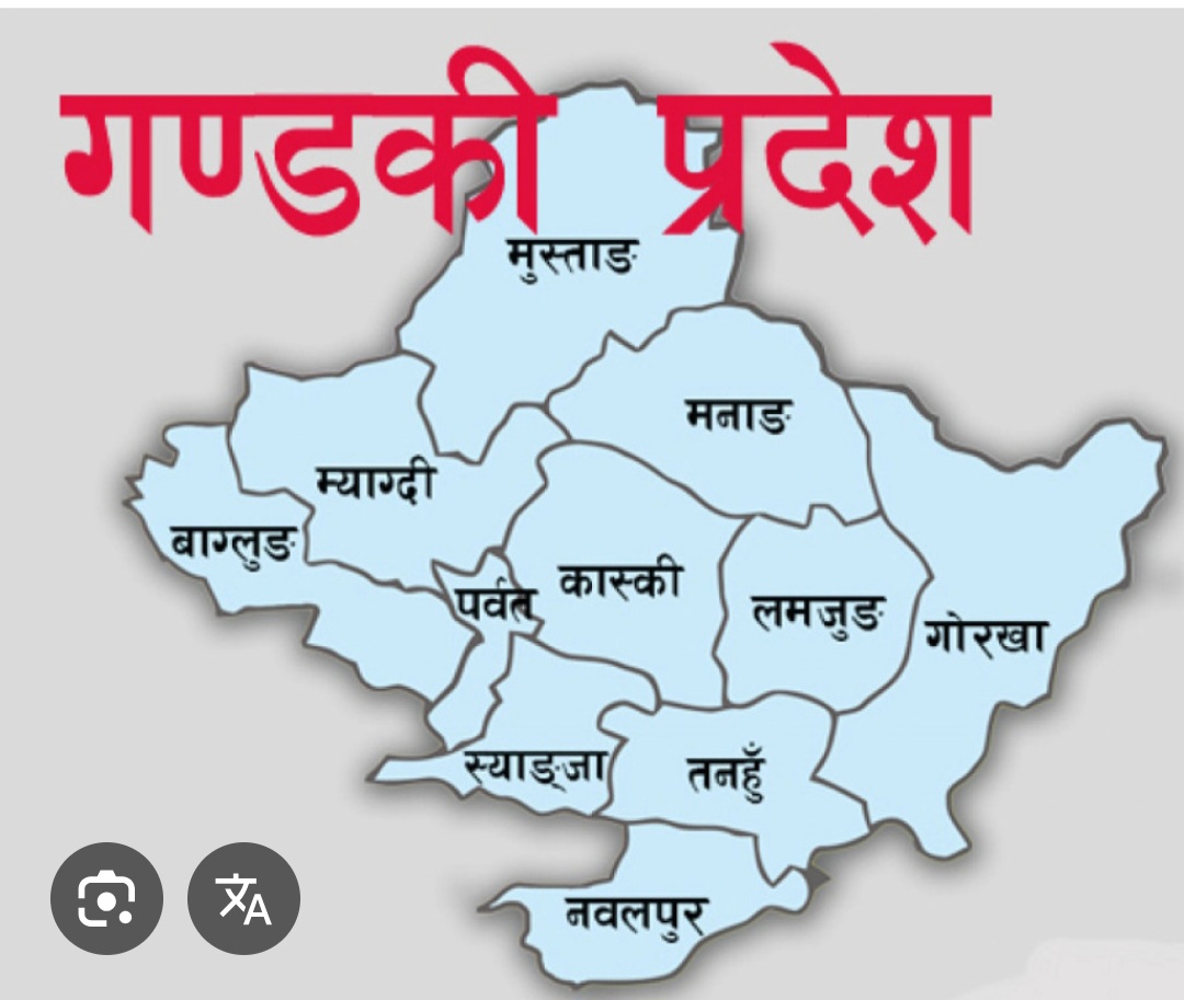 गण्डकी प्रदेश सरकार तत्कालका लागि पछि हटेको छ ।