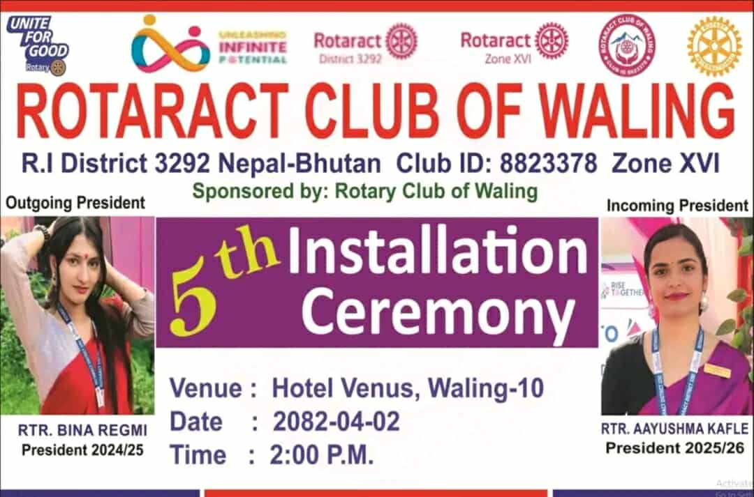 Rotaract Club of Waling को पाँचौ पदस्थापना सम्पन्न