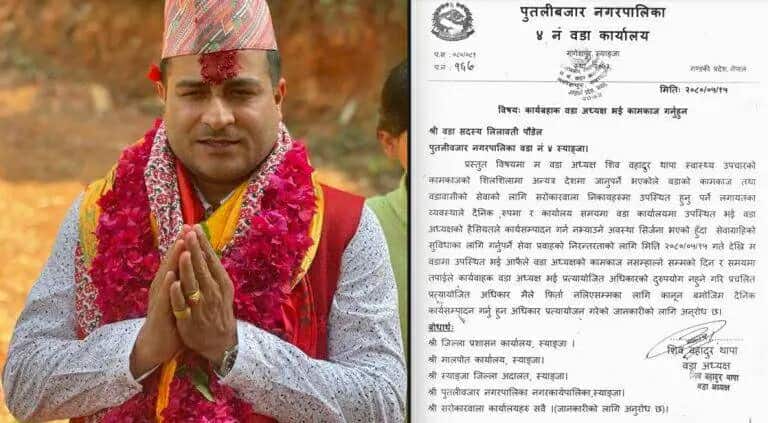 पुतलीबजार-४ का वडाध्यक्ष दुई वर्षदेखि बेपत्ताः सेवाग्राही मर्कामा