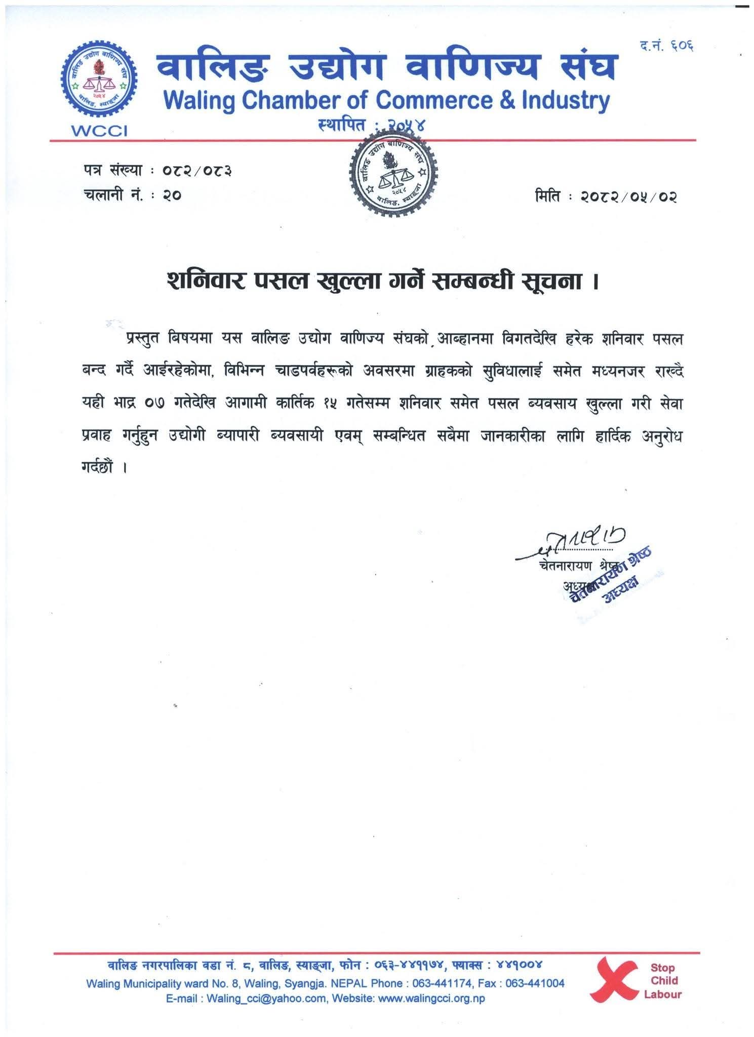 वालिङमा अब हरेक शनिबार पनि पसल खुल्ने