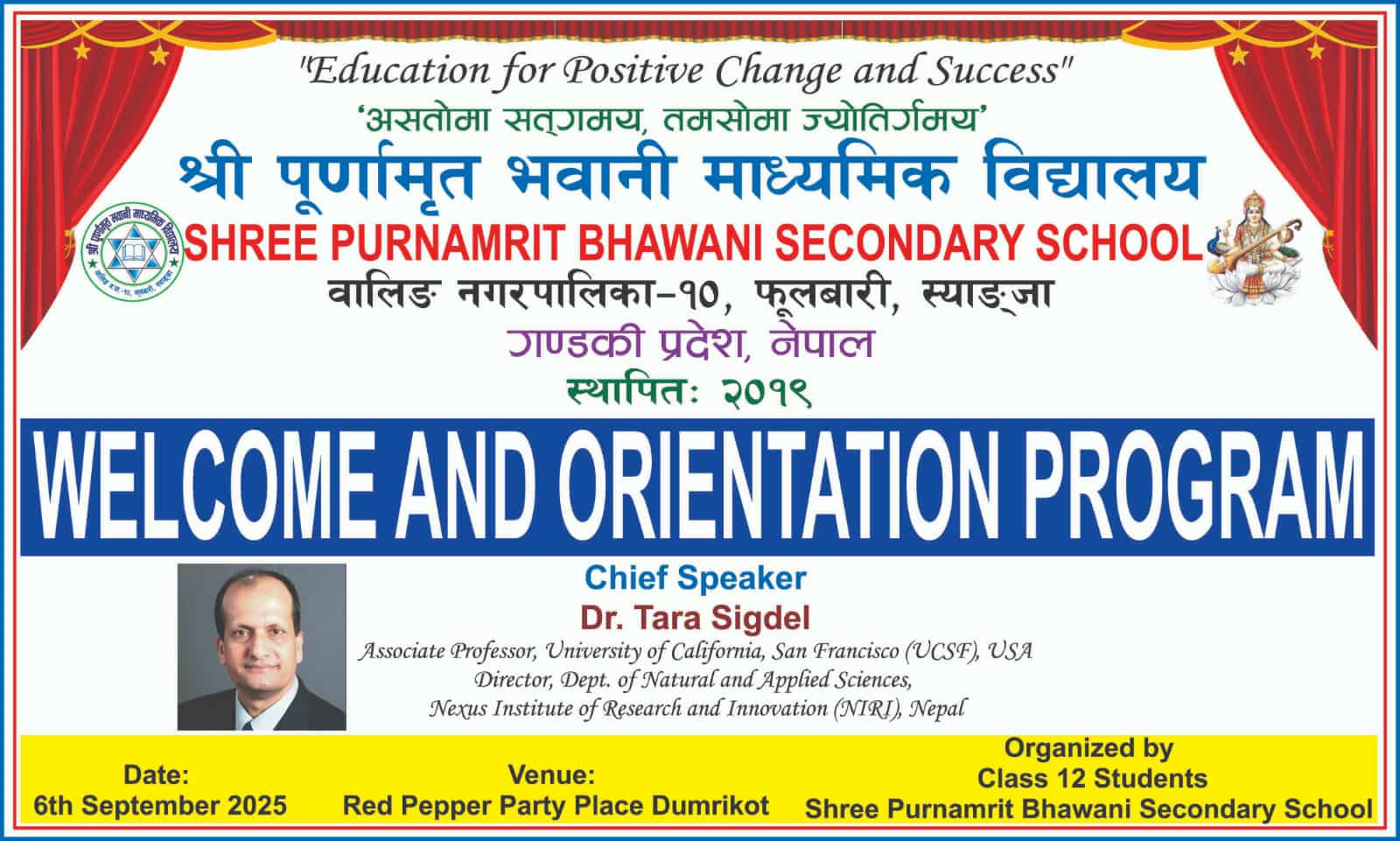 पूर्णामृत भवानी मा.वि. मा नव-प्रवेशी विद्यार्थीहरूलाई स्वागत तथा अभिमुखीकरण कार्यक्रम सम्पन्न
