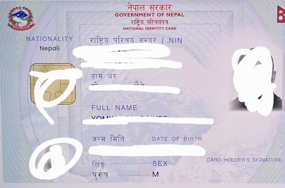 राष्ट्रिय परिचयपत्रको समस्या: नागरिकलाई सास्ती