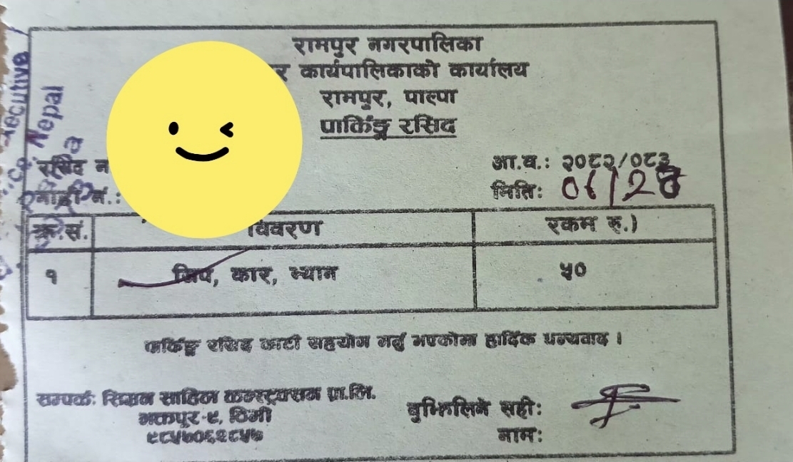 रामपुर नगरपालिकामा अन्धाधुन्ध पार्किङ शुल्क असुलीको व्यापक गुनासो