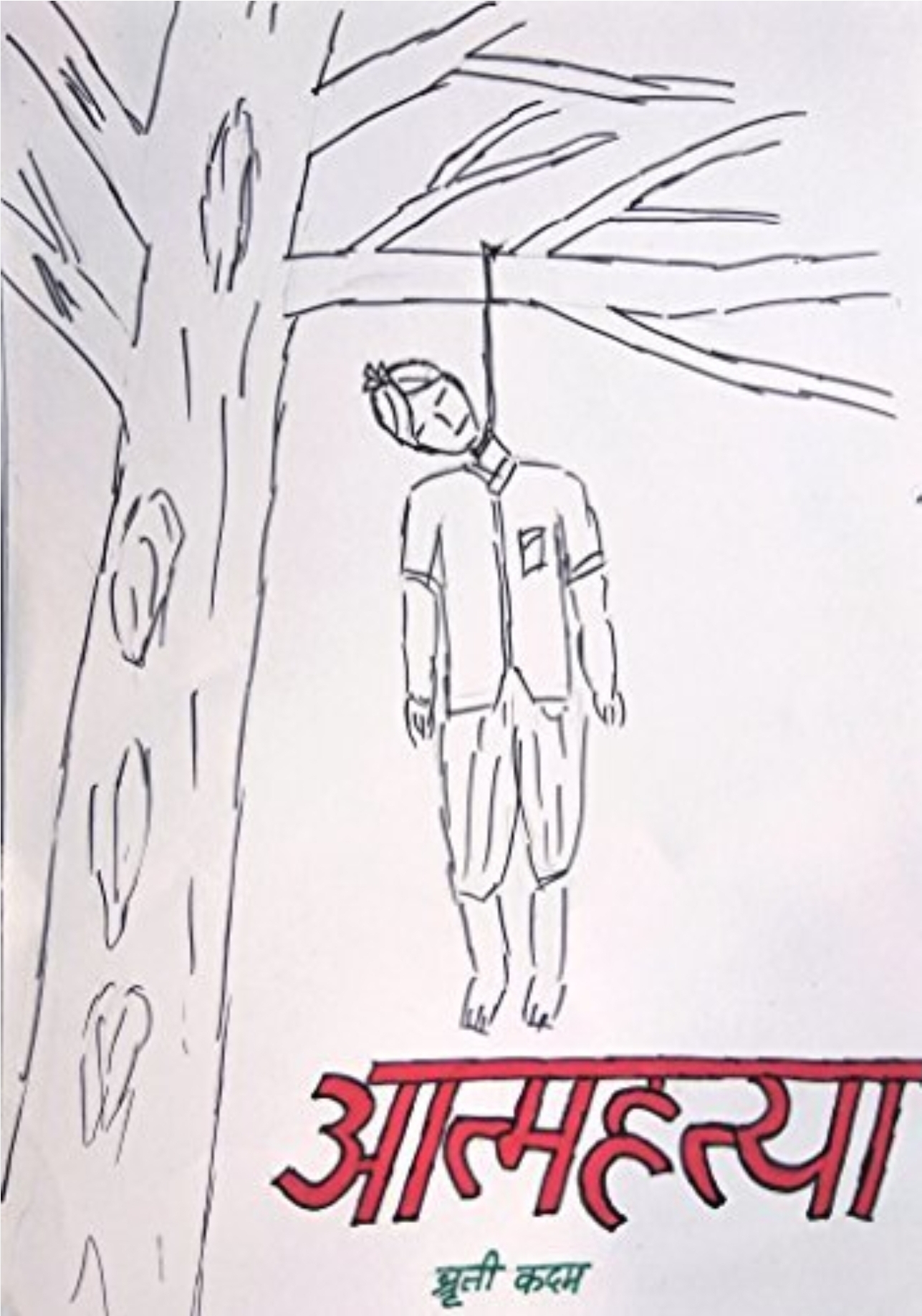 🤔 नेपालमा बढ्दो आत्महत्या र आत्मदाहका घटना: समसामयिक विश्लेषण