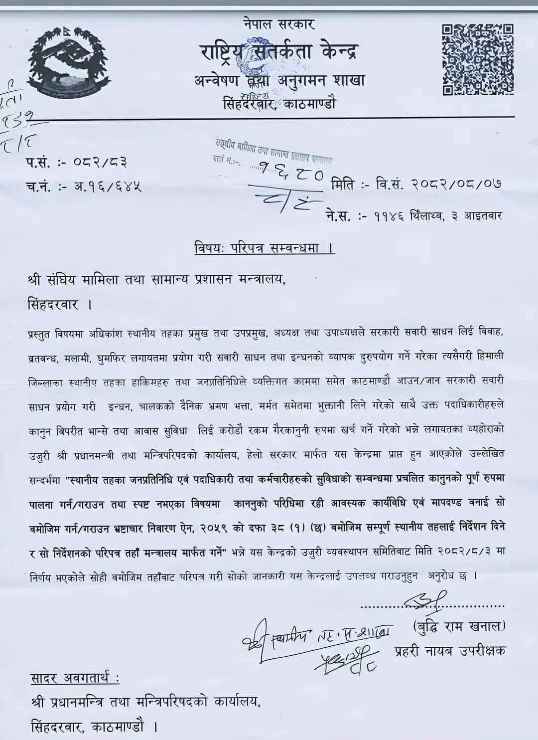 गणतन्त्रका 'छोटे राजा'को हैकम: सरकारी गाडी मस्तीमा, विकास नेताका आसेपासेलाई मात्र!