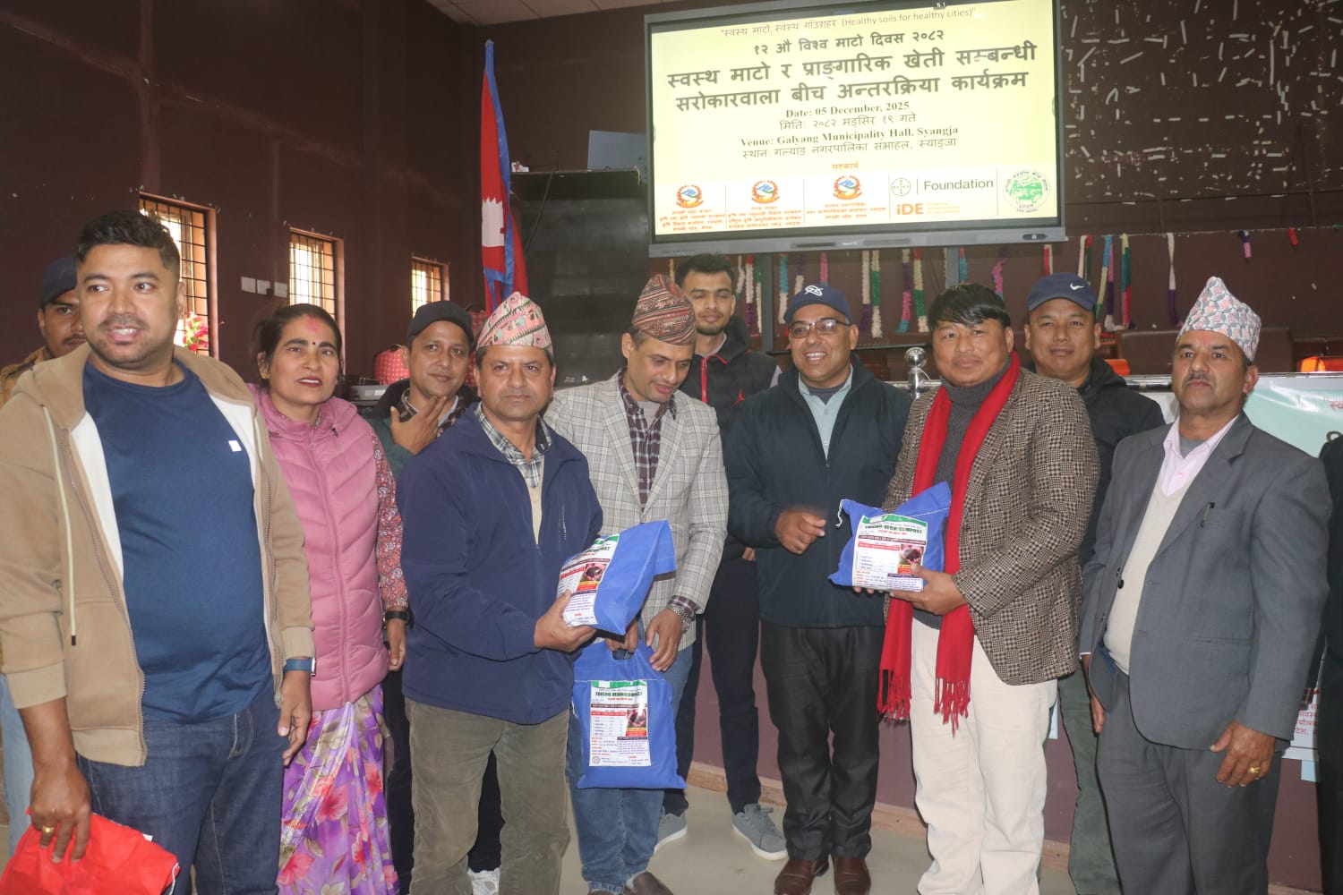 गल्याङमा माटो दिवसको बहुआयामिक कार्यक्रम: किसानमैत्री प्रविधि र जैविक मलमा जोड