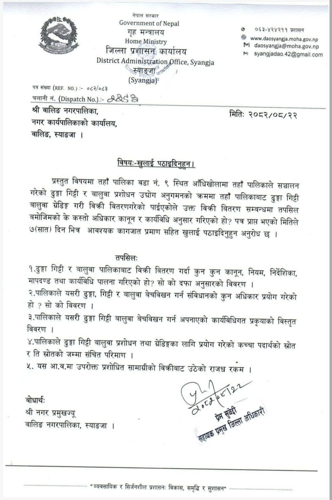 प्रशासनको पत्र पछि दुई धार,स्याङ्जामा 'क्रसर' विवादले लियो नयाँ मोड