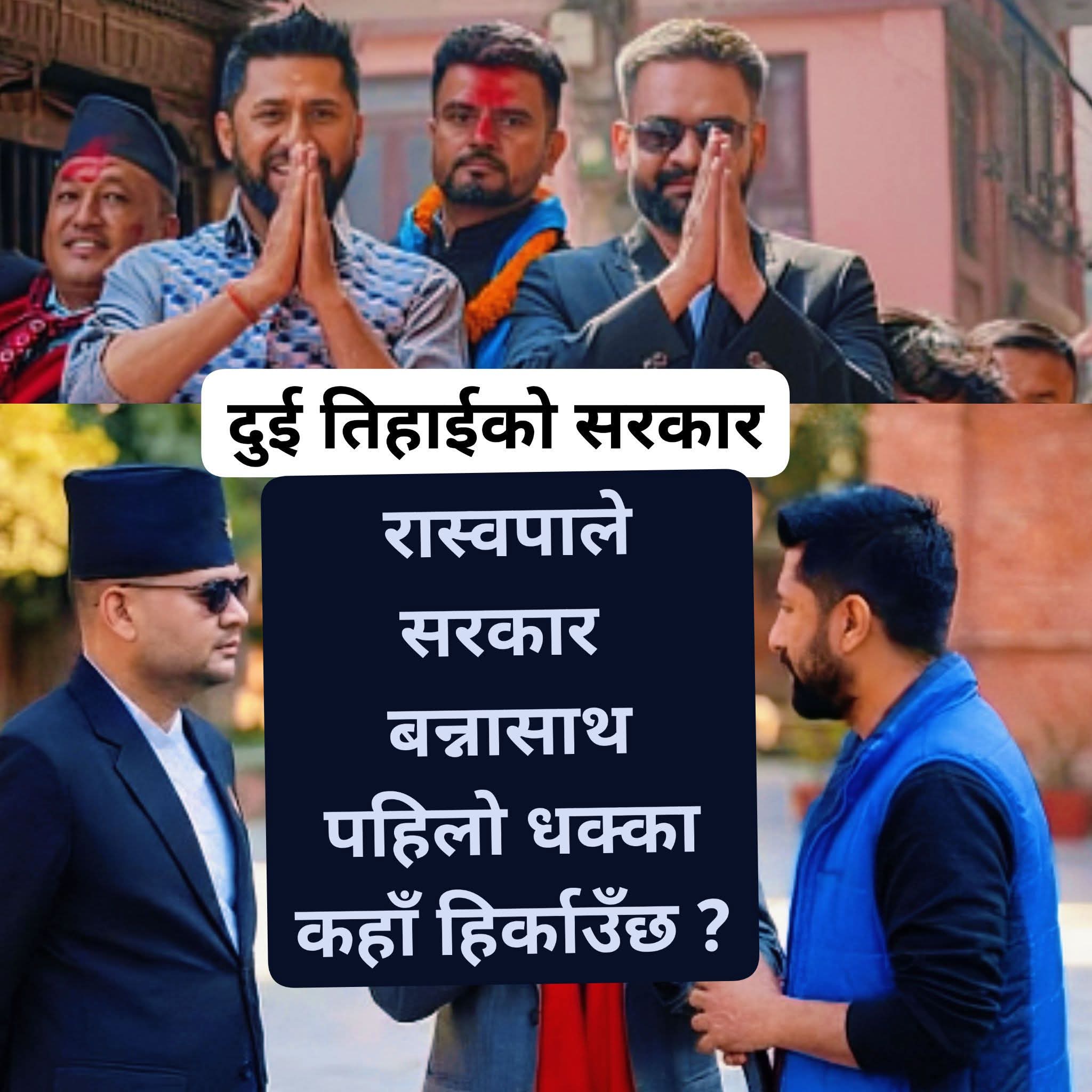 रास्वपाको 'शिक्षा क्रान्ति': शिक्षकको परीक्षादेखि दलीय राजनीति मुक्त विद्यालयसम्मको खाका