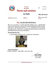 लागु औषध सहित पोखरा महानगरपालिका २७ लेखनाथका २६ बर्षिया अजित परियार पक्राउ ।