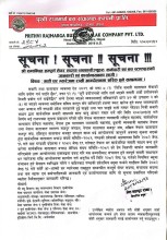 पृथ्वी राजमार्ग बस संचालक कम्पनी प्रा.लि. को गण्डकी प्रदेशमा गाडी बन्द हुने सूचना