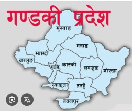 गण्डकी प्रदेश सरकार तत्कालका लागि पछि हटेको छ ।