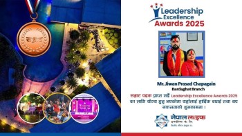 नेपाल लाइफ इन्स्योरेन्सको 'राष्ट्रिय अवार्ड' चापागाईंलाई