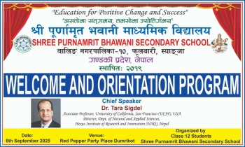 पूर्णामृत भवानी मा.वि. मा नव-प्रवेशी विद्यार्थीहरूलाई स्वागत तथा अभिमुखीकरण कार्यक्रम सम्पन्न