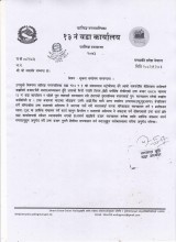 प्रेस विज्ञप्ति: युवाहरूको पसिना र मिहिनेतमाथि वडा कार्यालयको 'क्रेडिट चोरी' र भ्रमपूर्ण प्रचारप्रति घोर आपत्ति