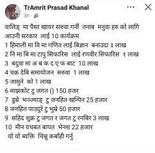 वालिङ शिक्षामा खनालको ‘स्टाटस बम’: २० लाखको आर्थिक चलखेल पुष्टि गर्ने चुनौती, को-को पर्लान् त कारबाहीमा?