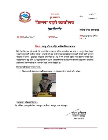 लागु औषध सहित पोखरा महानगरपालिका २७ लेखनाथका २६ बर्षिया अजित परियार पक्राउ ।