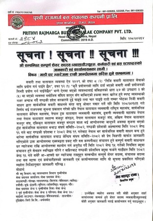 पृथ्वी राजमार्ग बस संचालक कम्पनी प्रा.लि. को गण्डकी प्रदेशमा गाडी बन्द हुने सूचना