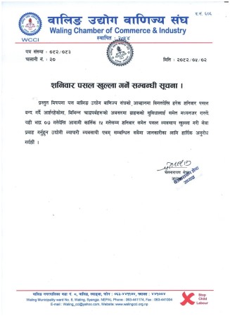 वालिङमा अब हरेक शनिबार पनि पसल खुल्ने