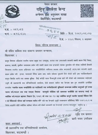 गणतन्त्रका 'छोटे राजा'को हैकम: सरकारी गाडी मस्तीमा, विकास नेताका आसेपासेलाई मात्र!