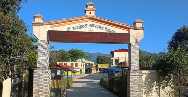 भीरकोटको भाग्योदय माविको शैक्षिक महोत्सवको समुद्घाटन राष्ट्रपतिबाट हुने