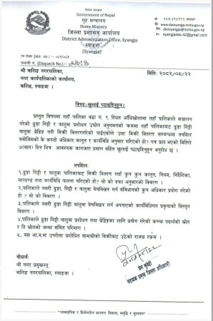 प्रशासनको पत्र पछि दुई धार,स्याङ्जामा 'क्रसर' विवादले लियो नयाँ मोड