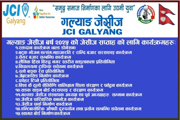 गल्याङ जेसीजले ‘जेसीज सप्ताह २०२५’ भव्य रूपमा मनाउने, १५ भन्दा बढी कार्यक्रम सार्वजनिक